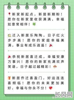 恭贺房子的吉日（恭贺房子的吉日有哪些）