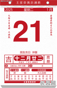 2025年1月求人吉日_2021年1月求人吉日
