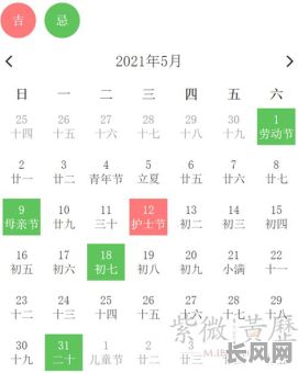 5月5日出门办事吉日吗，5月5号适合出行吗