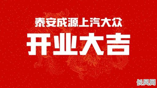 公司开业仪式吉日/公司开业吉日2020