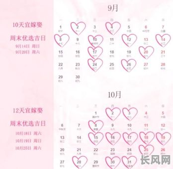 十月通车黄道吉日/10月接车吉日