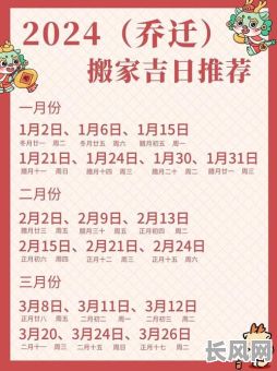2025搬家吉日属鸡_属鸡搬家吉日2021年2月搬家吉日查询