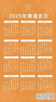 2025建房最好吉日-2020年建房子黄道吉日一览表