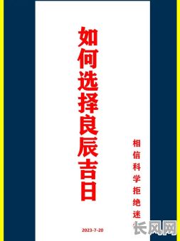 穿井吉日如何选择_穿井吉日如何选择日子