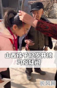 孩子开锁选吉日（小孩开锁是周岁还是虚岁）