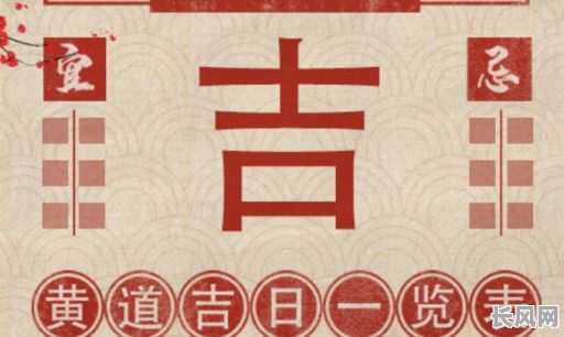 签租房合同吉日（签租房合同在黄历里叫什么）