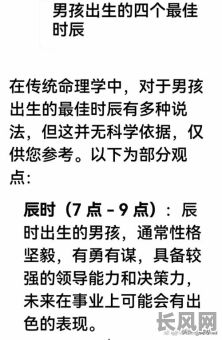 上等男孩出生吉日（2020男孩出生好的6个日子）