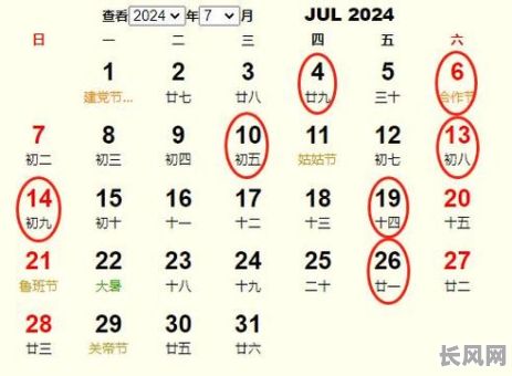 7月份宜搬家吉日/7月份适合搬家的黄道吉日2021年