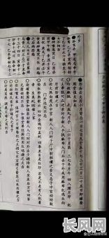 合婚吉日的写法/合婚择日是怎么算的