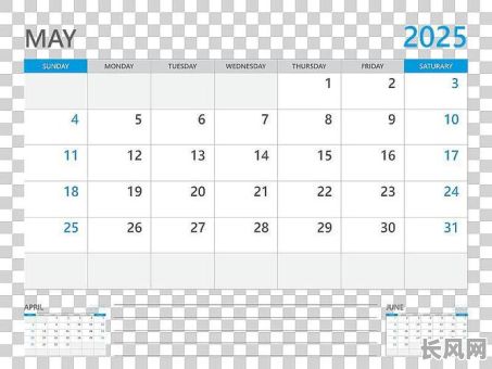 5月日历表黄道吉日，5月份日历黄道吉日