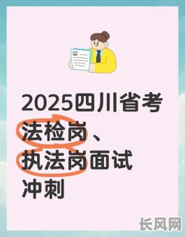 2025面试吉日，适合面试的日子