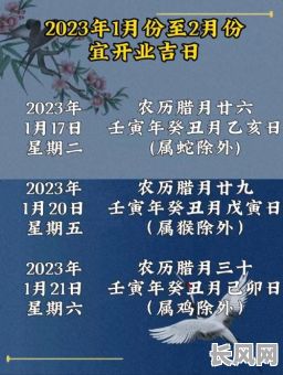 店铺吉日开业口诀（店铺吉日开业口诀怎么写）