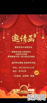 开张吉日邀请贴_开张大吉邀请函范文