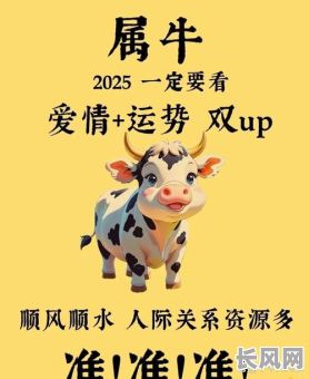 属牛人买车吉日/属牛的买车有啥讲究