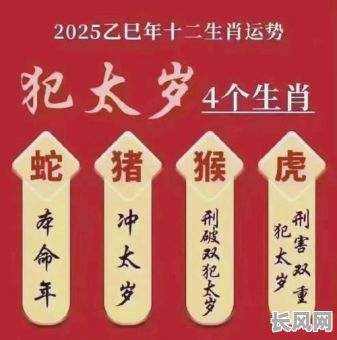 新建房屋化解太岁吉日-盖房子动了太岁怎么化解