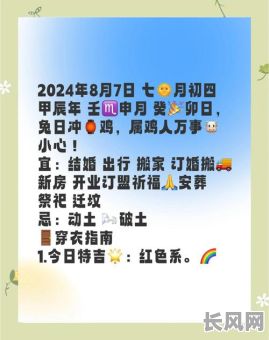 高端住宅挑吉日，住宅好日子