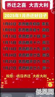 2025农历搬迁吉日-2021年农历搬家