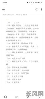 送神吉日是什么/送神是什么日子