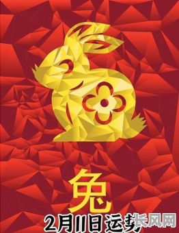 兔人虎年打麻将吉日，属兔的几月份打麻将赢