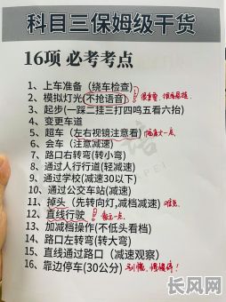 科目三考试吉日/科目三哪天考试时间