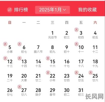 二零二一结婚吉日_二零二一年结婚黄道吉日