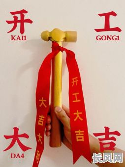 预制厂开业黄道吉日（开一家预制厂需要走什么手续）