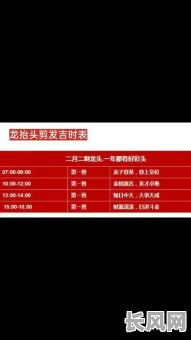 吉日理发是那天（理发吉日理发好吗）