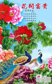 花开富贵的吉日/花开富贵的吉日有哪些