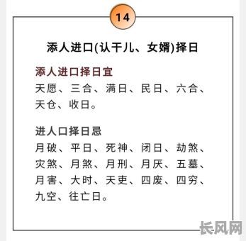 关于做生意吉日，做生意择日子法