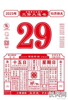 土神入中宫吉日-土神进宫