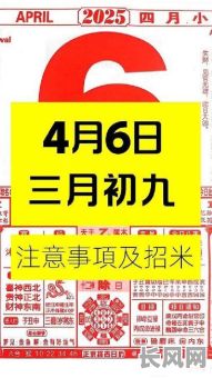 老黄历4月初4是吉日吗_老黄历4月初4是吉日吗为什么