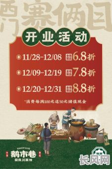 11月份餐饮店开业吉日_11月哪天饭店开业比较好