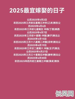 黄道吉日2025年9月份（黄道吉日2025年9月份吉日查询）