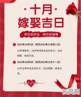 10月生孩子吉日（十月生子吉日）
