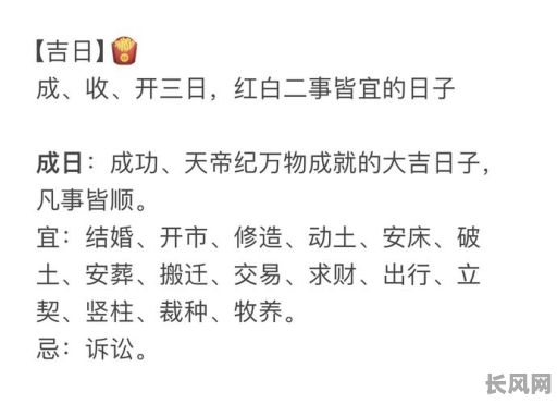 开始学选择吉日的方法/教你选择吉日