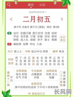 吉日交易指什么/交易吉日2020
