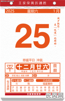 2025冬季出行吉日-2o21年出行日子