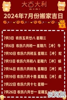 建房吉日2025年七月，2021年7月建房动土吉日查询