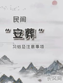 2025年修坟吉日2月（2020年修坟好不好）