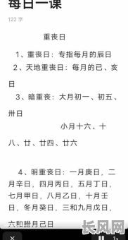 殡葬殡葬吉日吉日-殡葬日历