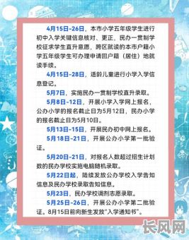 2025年8月入学黄道吉日-2021年8月适合入学的日子