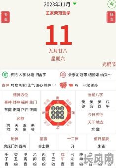 历史上黄道吉日怎么查（查看皇历日子）