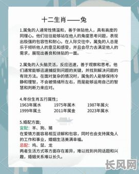 87兔男88龙女吉日（87兔男88女龙婚姻最终结局）