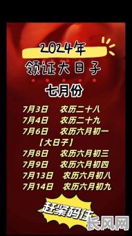 七月份结婚吉日（七月份结婚吉日是哪几天）