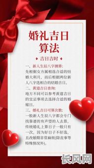 雅安八字择吉日（雅安结婚选日子）