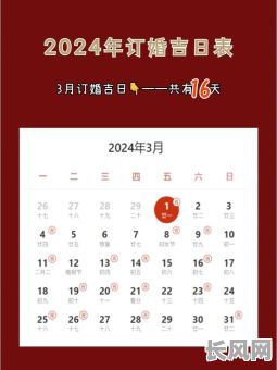 二零二二年二月出行吉日，2021年二月出行黄道吉日