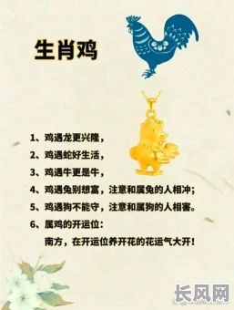 属鸡人近期吉日（属鸡人2021年吉星）