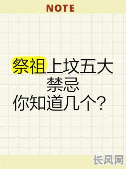 下周上坟好吗吉日，上坟那天下雨好吗