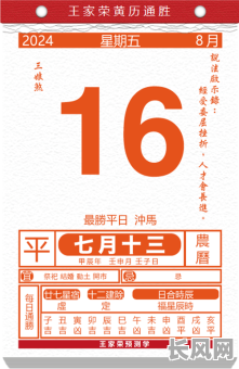 看看黄历的吉日，查黄历看日子2021