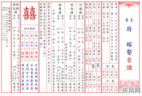 根据八字选结婚吉日-根据八字选结婚吉日怎么选
